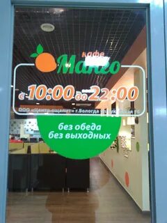 Магистраль вологда адрес