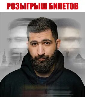 Гурам амарян нижний новгород концерт