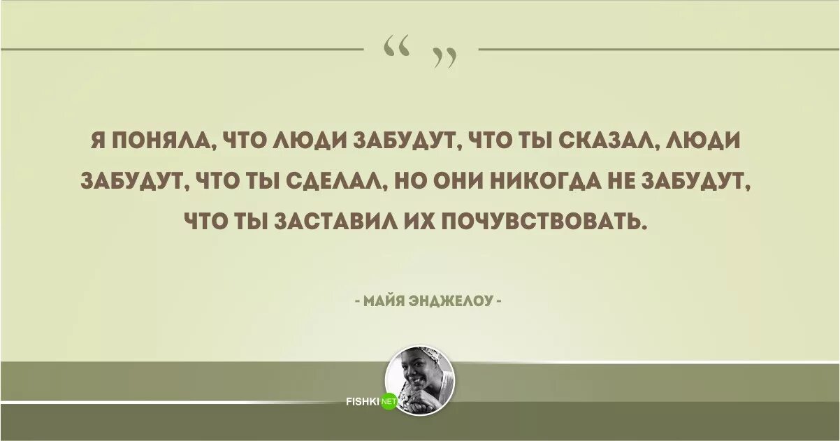 Цитаты дж. Майя Энджелоу цитаты. Цитаты про май. Майя Энджелоу цитаты люди. Афоризмы про май.