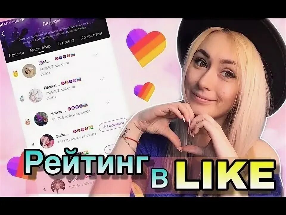 Популярные песни список. Лайк популярные песни. Лайк популярные песни. Лайк приложение. Топ песен 2018.