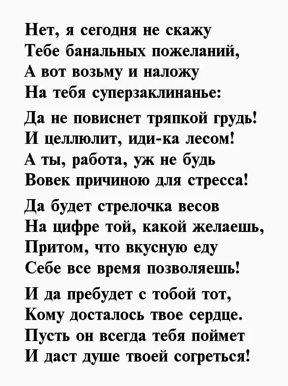 Стихи Лермонтова. Стих про Леру. Стихотворентя Лермантова. Стиз лермонлермонтова. Измена я больше не буду тряпкой читать