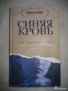 О реках деревьях и звездах буйда