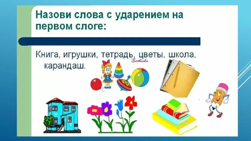 Презентация по грамоте 1 класс. Подготовка к обучению грамоте в старшей группе. Презентация по обучению. Презентация про абучения грамоти. Проект по обучению грамоте в подготовит группе.