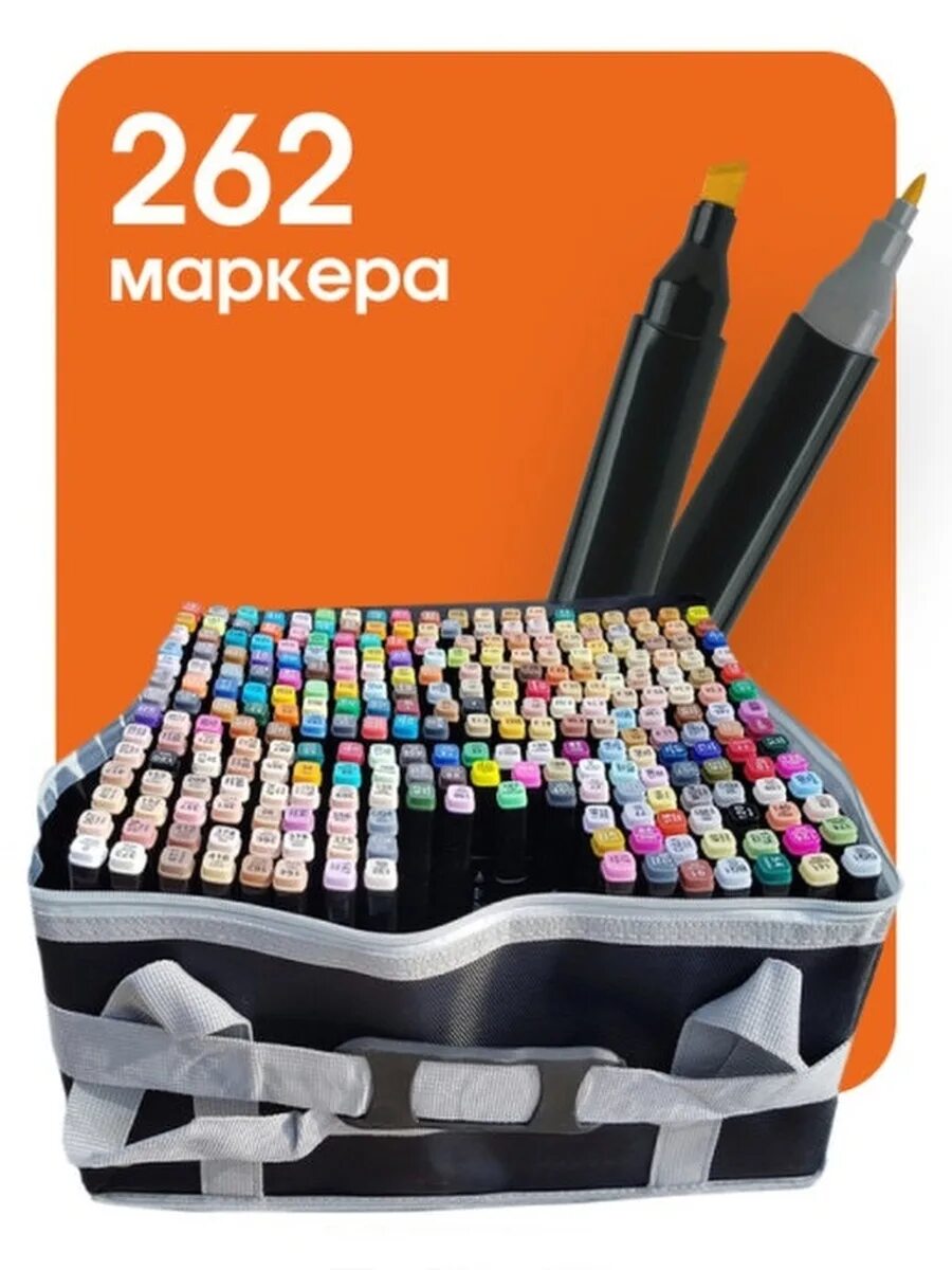 Фломастеры 204. Маркеры mazari 262 цвета. маркеры fantasia mazari 204 цвета. маркеры touchfive 262 цветов. набор маркеров для скетчинга 262 цвета.