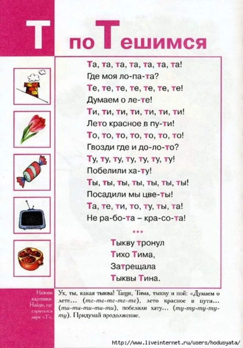 4 года не говорит букву в. Поокаем логопедическая Азбука. Логопедические стишки для детей. Логопедическая Азбука для малышей. Буква с логопедические упражнения.