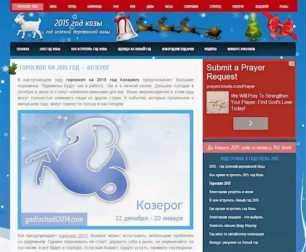 гороскоп козерог год козы. гороскоп козерог год козы. гороскоп козерог год козы. год козы гороскоп. год козы гороскоп.