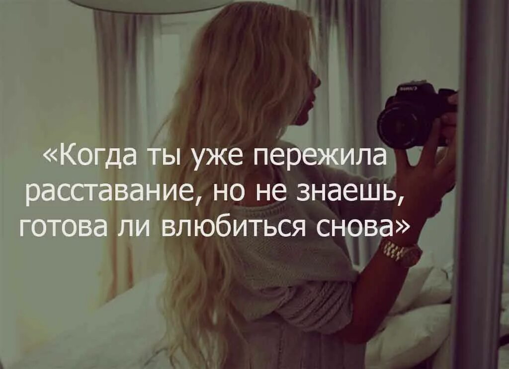 Готов ли ты влюбиться девушек