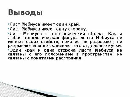 Лист заключение