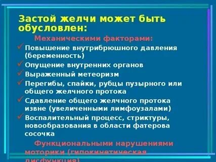 Как распознать застой