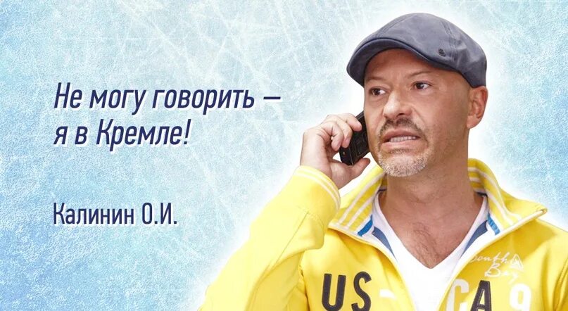 Молодежка вратарь бакин. Пономарев молодежка. Пынзару молодежка. Колюня молодежка в шапочке. Колюня из молодежки.