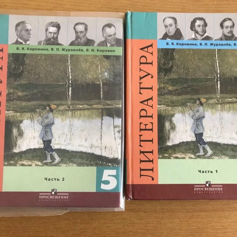 Рус лит 5 класс. Литература 5 класс учебник. Учебник по литературе 5 класс. Книга литература 5 класс. Литература 5 класс учебник 2 часть.