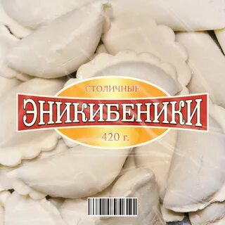 Ели вареники