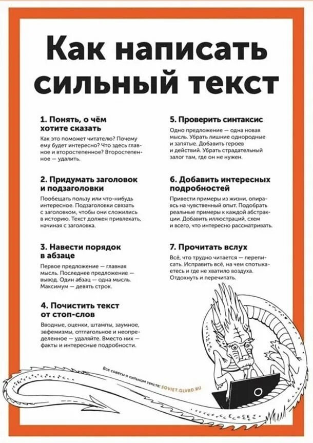 Краткая форма слова сильный. Как правильно пишется сильная. Чтобы как пишется. Как правильно пишется сильная. По сильнее как пишется.
