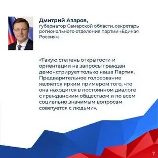 Самара кто победил на выборах губернатора
