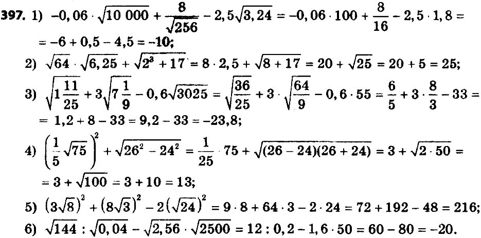 3 корень 256. 3 Корень -1000 -1/4 4 корень 256. 9 Корень 64*8 корень 64. 10 Корень из 3 24 корень 256.