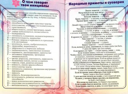 К чему чешется грудина у девушки