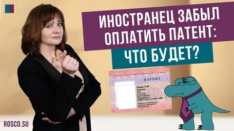 Патент отменен