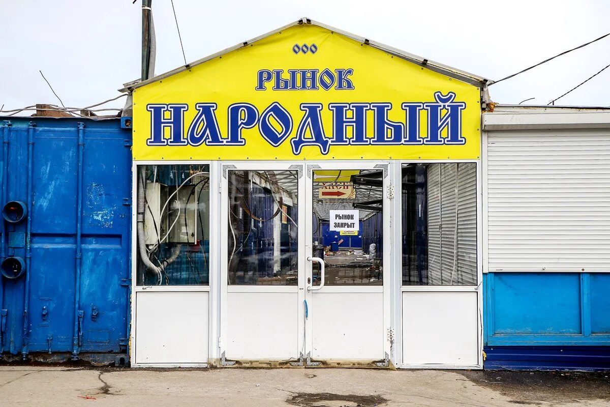 Магазин народный нижний