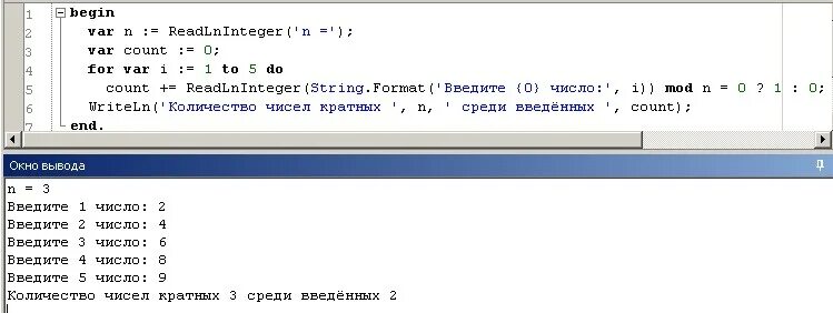 Программа кратно. Как определить кратность числа в Паскале. Паскаль кратно 5. Кратность в программировании.