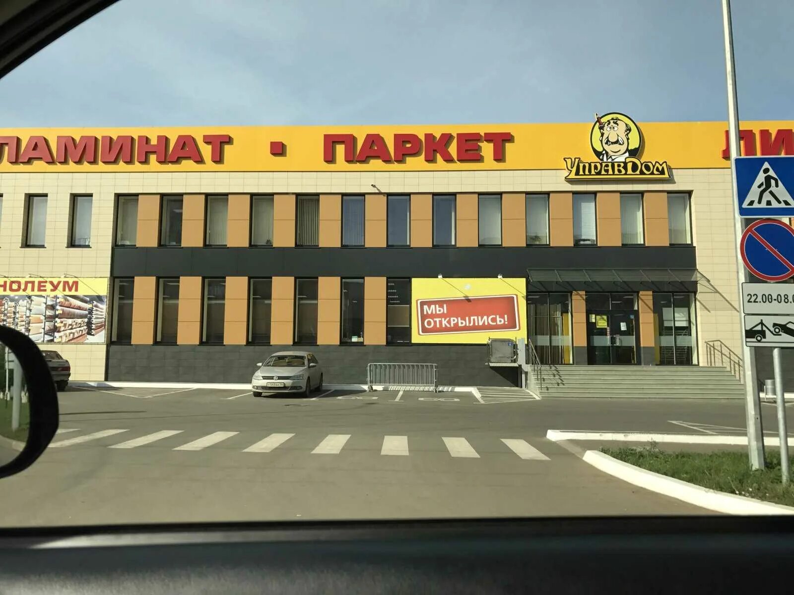 Пролетарская 283 оренбург. Г. оренбург ул. пролетарская 283. строй сити оренбург. офис сити оренбург пролетарская 283.