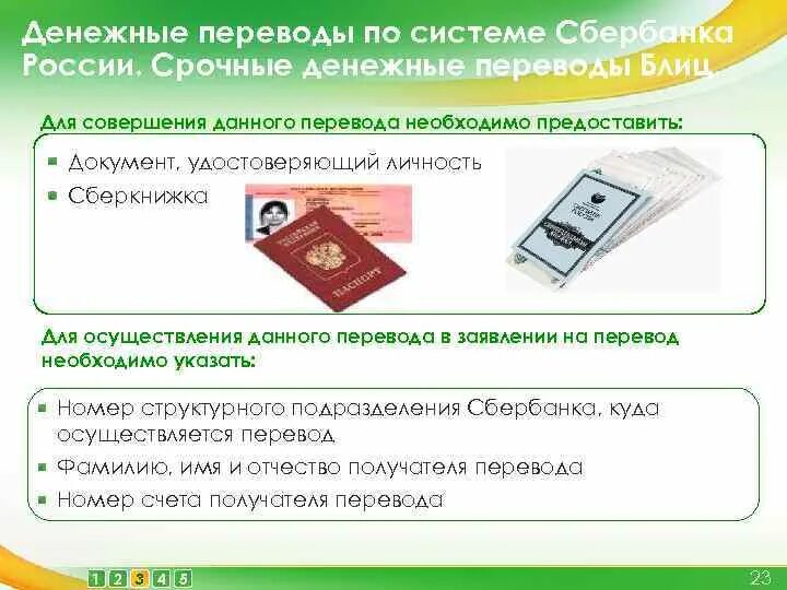 Перечисления апрель. Перечисления апрель