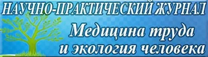 Центр медицины труда воскресенск