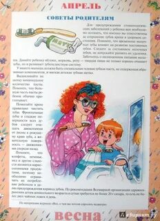 Даешь апрель