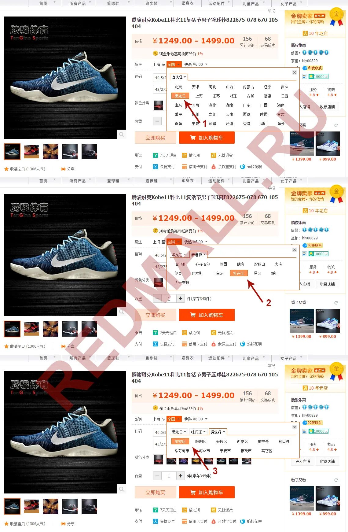 Taobao интернет магазин. таобао сколько. таобао сколько. таобао сколько. таобао.