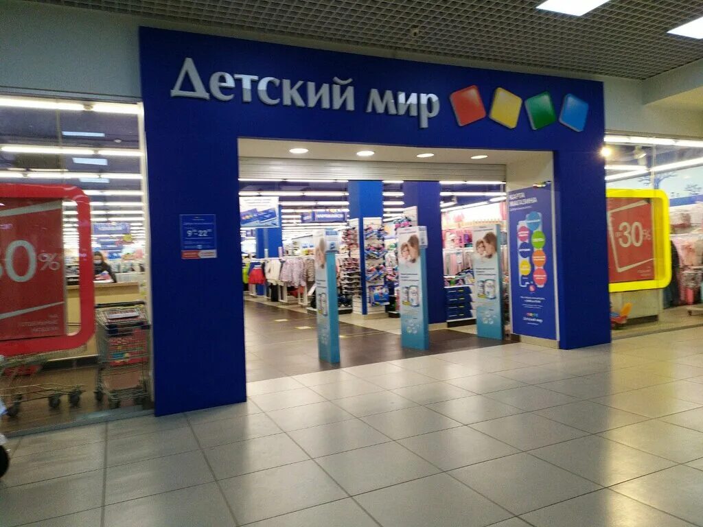 Детский мир, children's store, Novokuznetsk, Kirova Street, 55 - Yandex Maps