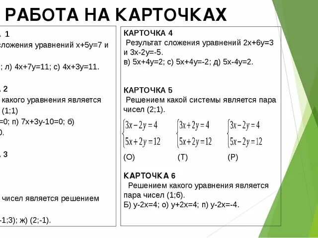 Урок уравнения с одной переменной. Правило решения линейных уравнений 7 класс. Решение линейных уравнений 7 класс Алгебра. Как решать линейные уравнения 7. Алгебра 7 класс линейные уравнения с одной переменной задания.