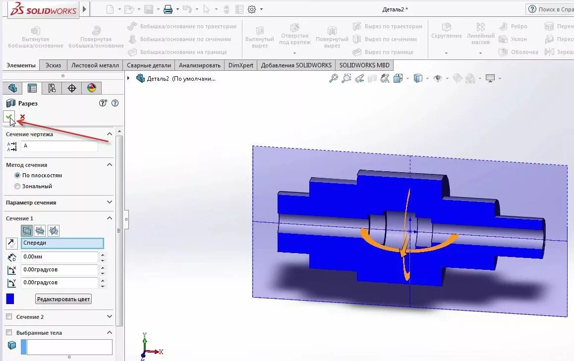 Повернутая бобышка solidworks. Солид ворк бобышка по снчениям. Бобышка solidworks. Повернутая бобышка основание solidworks. Как найти площадь в solidworks.