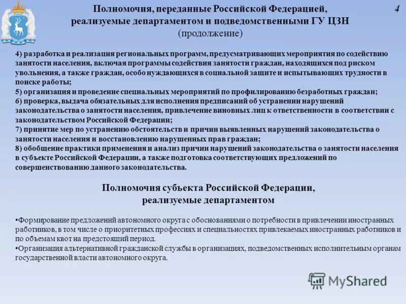 Принять меры по устранению выявленных нарушений. Меры по устранению выявленных нарушений. принятые меры по устранению выявленных. меры по устранению выявленных нарушений приняты. предложения по устранению выявленных нарушений.