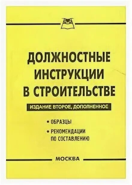технологическая карта на кладку газобетонных блоков. схема укладки газобетонных блоков 500 мм. кладка перегородок из газобетонных блоков инструкция. схема армирования стен из газобетона. инструкция по строительству.
