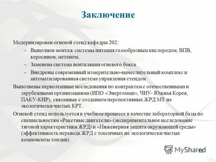 Заключение 10