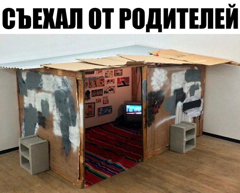 Почему живет отдельно от