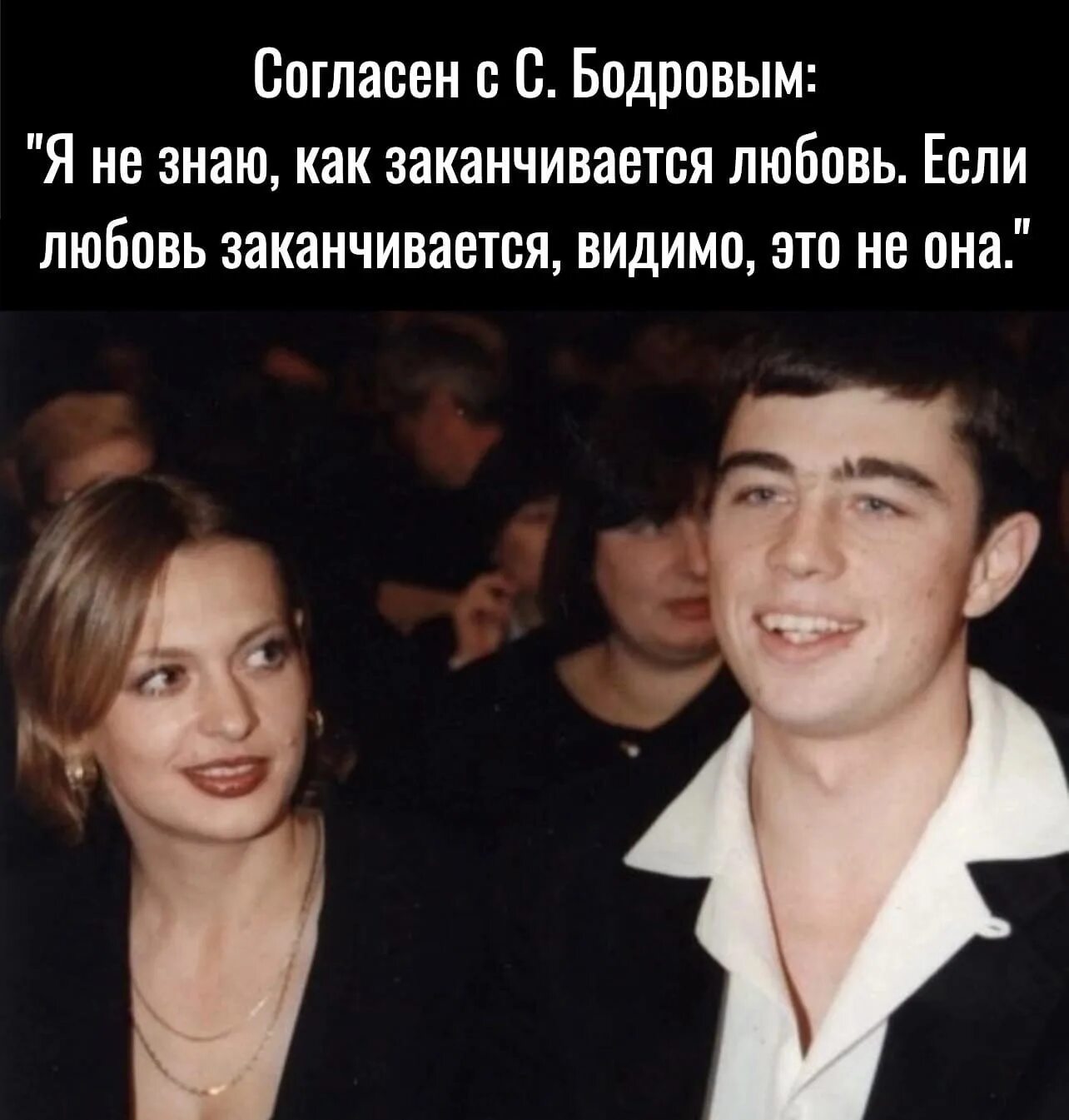 Жена бодрова младшего. Жена бодрова младшего