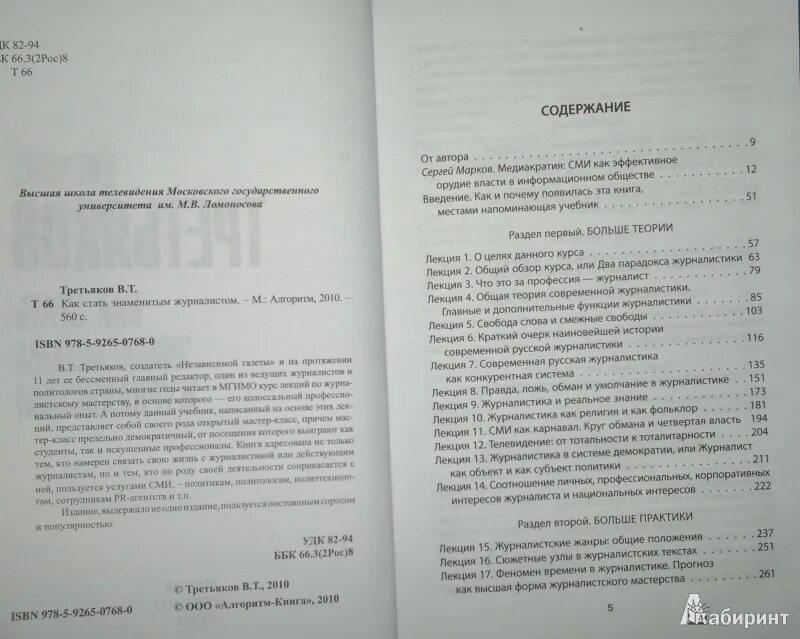 Книги как стать известным. Книги как стать известным