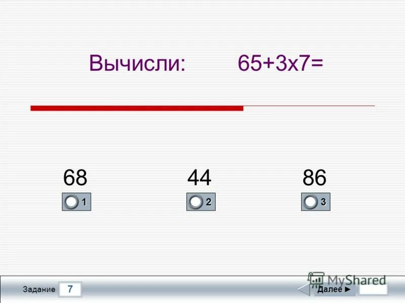 Задание вычислить. Задачи на производные. Вычислите значение выражения. Задание вычислить. Задачи на вычисление.