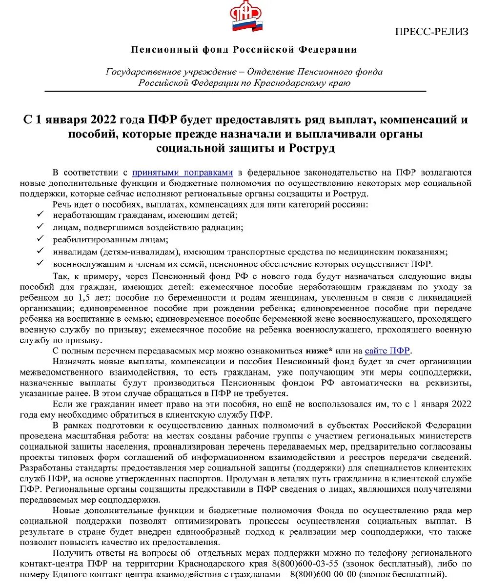 Выплата пенсионных накоплений. Выплаты в 60 лет пенсионный фонд. Выплаты в 60 лет пенсионный фонд. Пенсия по старости в 2021. Выплата накопительной пенсии.