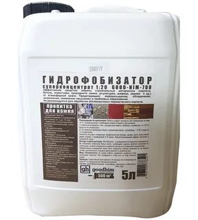 Гидрофобизатор goodhim 700
