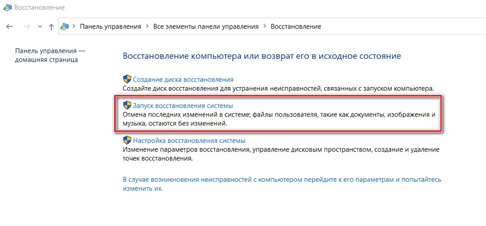 Как исправить управление
