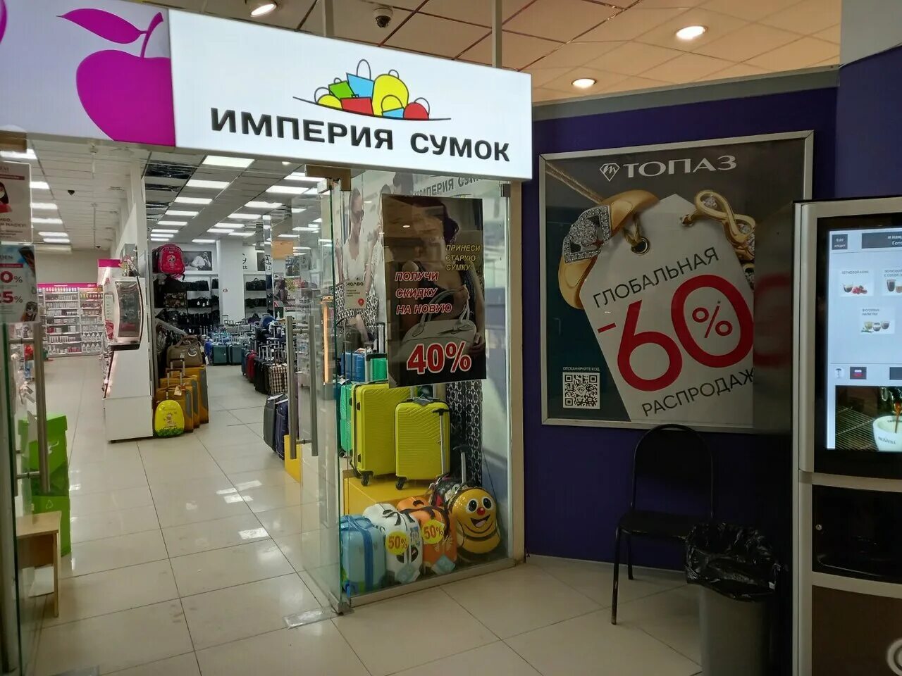 империя сумок тамбов