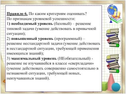 По каким критериям оценивают