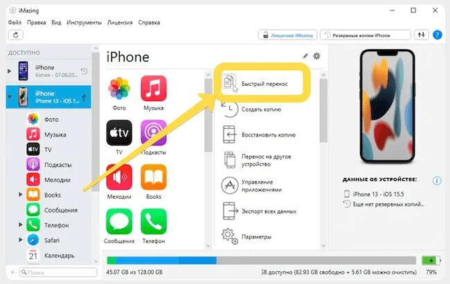 Imazing как установить приложения. Обновить сбербанк на айфоне. как установить сбер на айфон в 2025. айфон с кнопкой. через айфон.