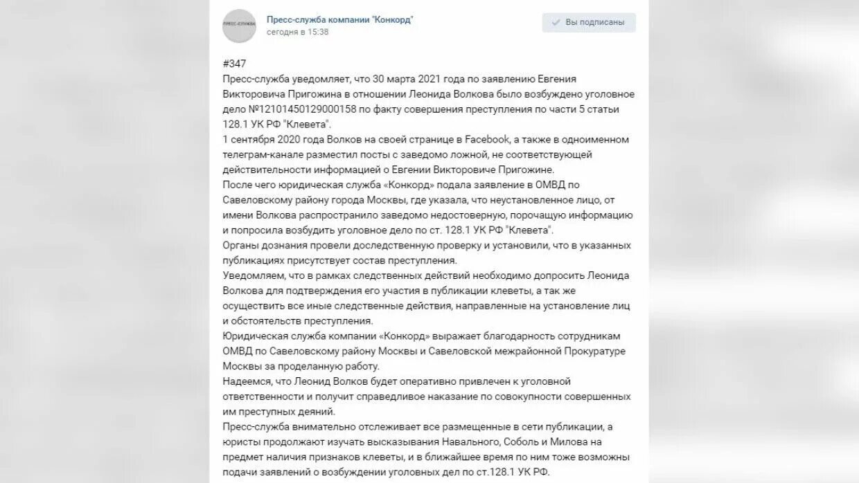 129 ук рф комментарии. Клевета статья. Фонд борьбы с репрессиями. Возбуждение уголовного дела за клевету.