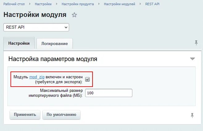 Rest api битрикс24. Rest api битрикс24