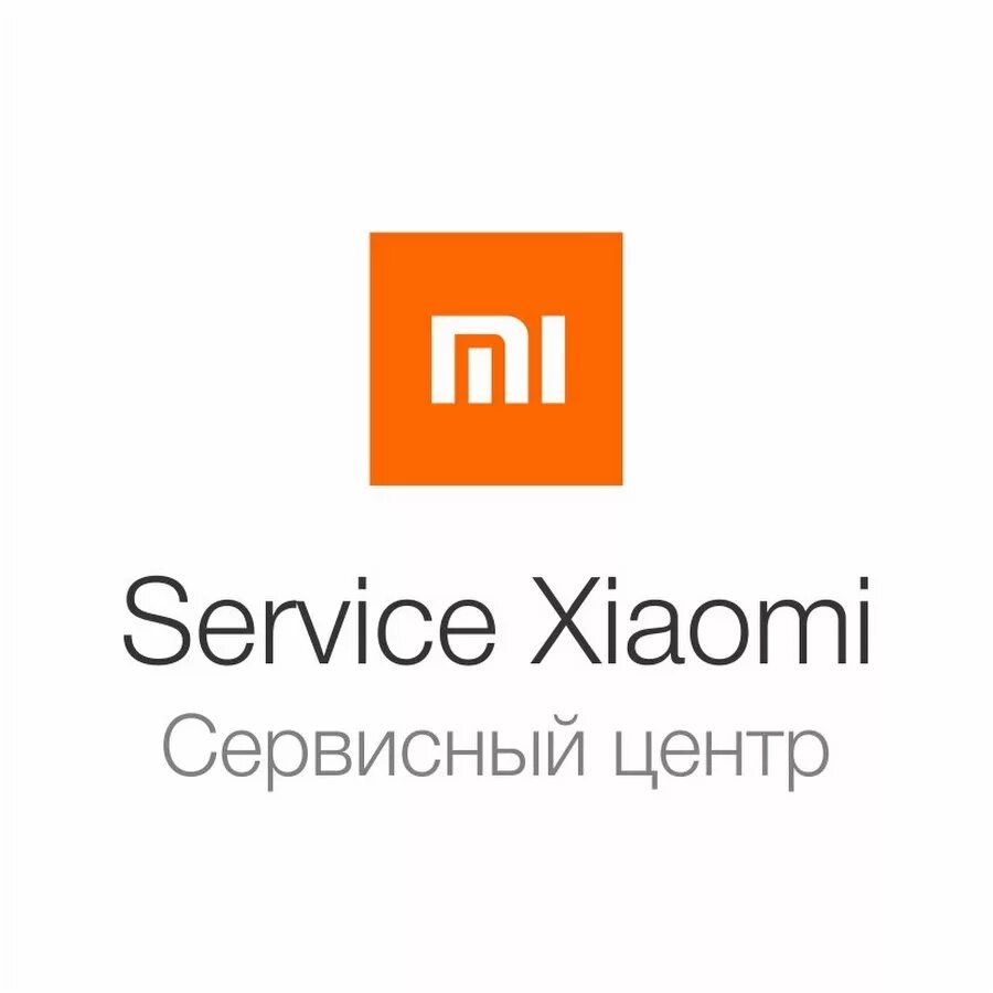 Сервисный центр Ксиаоми. Сервисный центр Сяоми. Xiaomi сервис. Сяоми сервис центр. Телефон сервисного центра сяоми