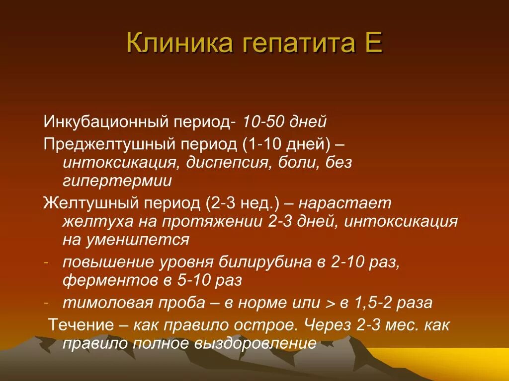 Инкубационный гепатита b. Инкубационный период гепатита б. Гепатит с период инкубации. Инкубационный гепатита b. Инкубационный гепатита b.