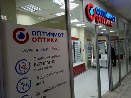 Оптимист свердлова