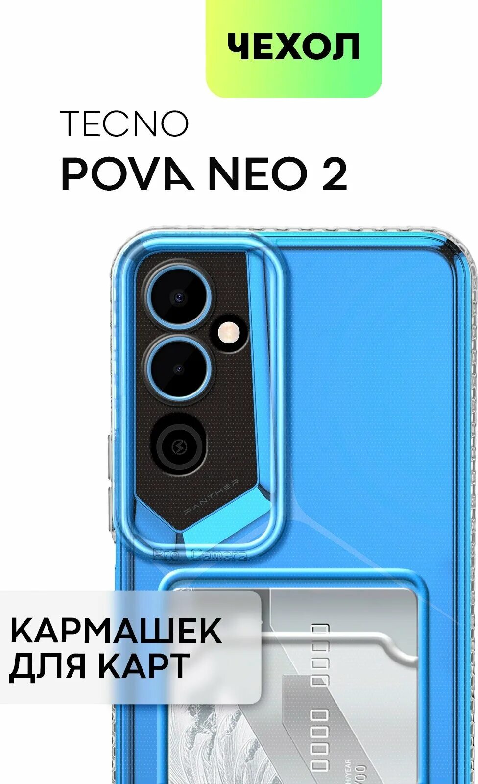 Как разобрать телефон техно пова нео 3 Смартфон TECNO Pova Neo 2 (LG6N), 64 Гб, черный купить в интернет-магазине по